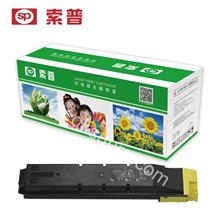 SP-TK-8305Y 硒鼓 （普通版）
