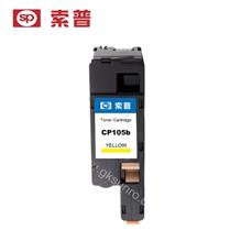 SP-CP105B-Y 墨盒