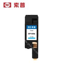 SP-CP105B-C 墨盒